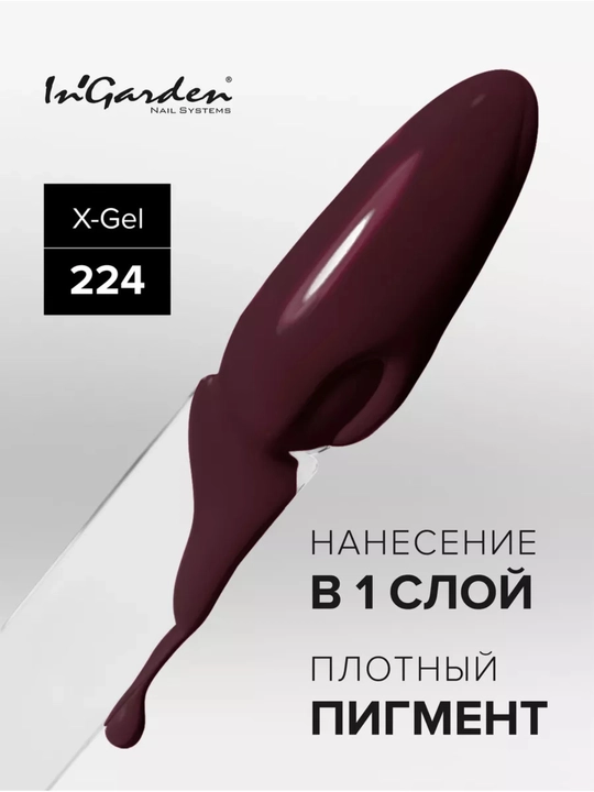 Tirnoqlar uchun gel-lak, professional InGarden