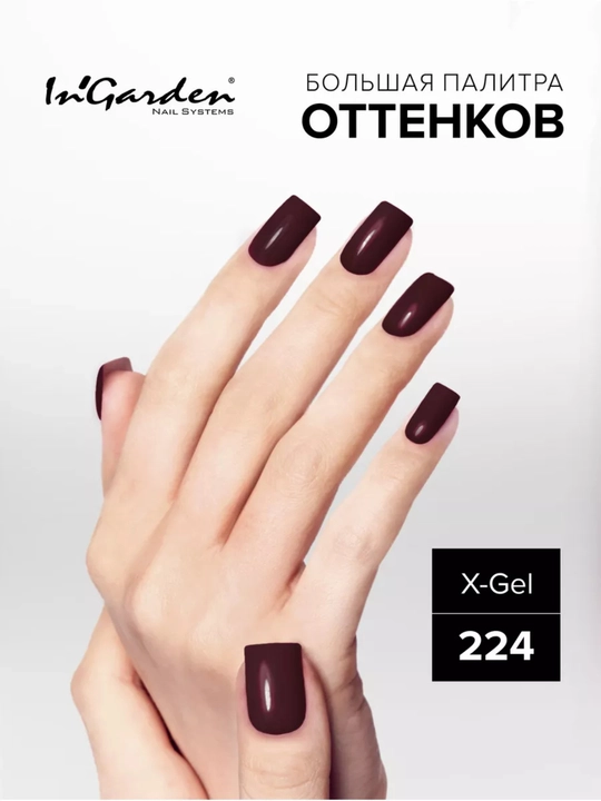 Tirnoqlar uchun gel-lak, professional InGarden