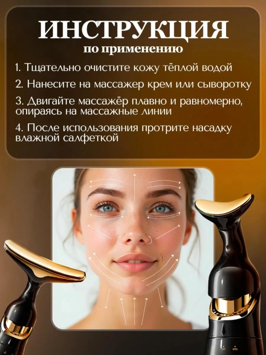 Yuz va bo‘yinni massaj qiluvchi vibratsion massajer 4-in-1