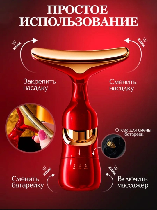 Yuz va bo‘yinni massaj qiluvchi vibratsion massajer 4-in-1