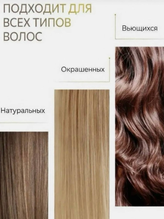 Спрей для волос OLLIN PERFECT HAIR, кератиновый, для всех типов, 15 функций