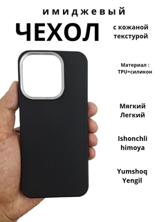 Черный