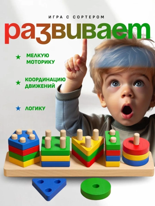 Развивающие игрушки: сортер, пазл, часы, головоломка, автобусная доска, танграм