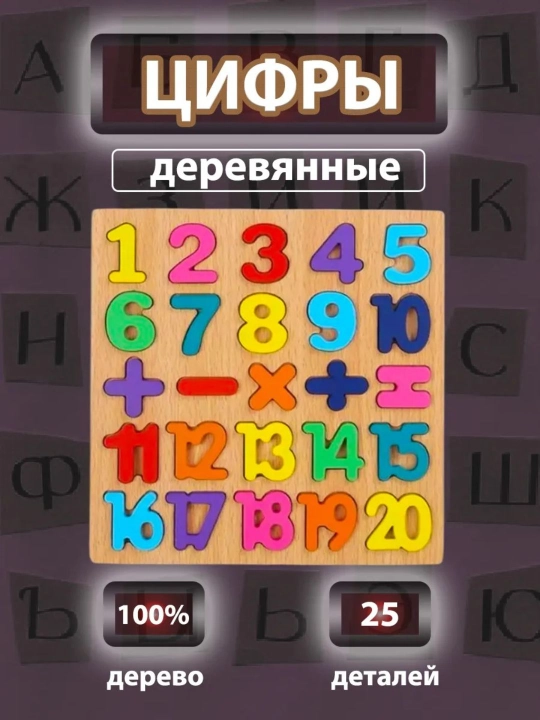 Развивающие игрушки: сортер, пазл, часы, головоломка, автобусная доска, танграм
