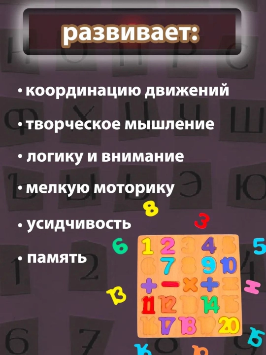 Развивающие игрушки: сортер, пазл, часы, головоломка, автобусная доска, танграм