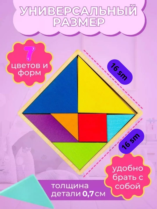 Развивающие игрушки: сортер, пазл, часы, головоломка, автобусная доска, танграм