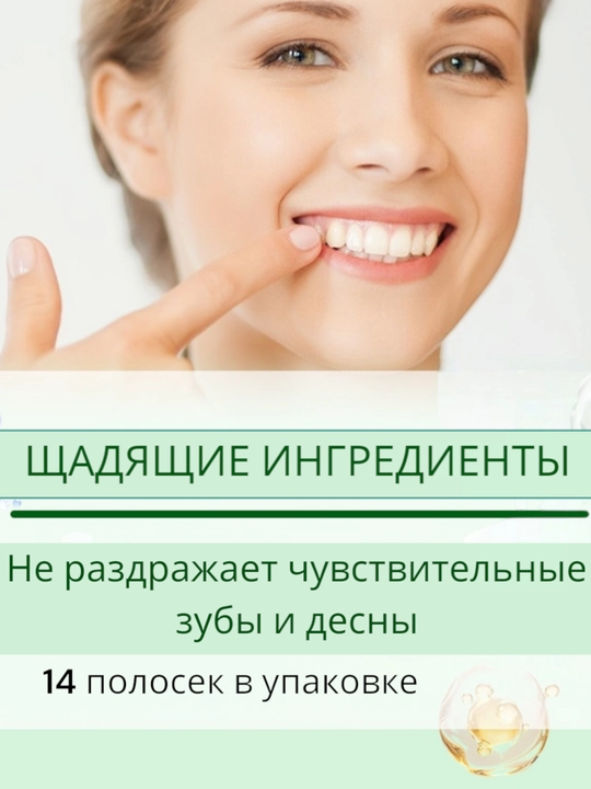Отбеливающие полоски для зубов V34, набор 14 применений, быстрое домашнее отбеливание