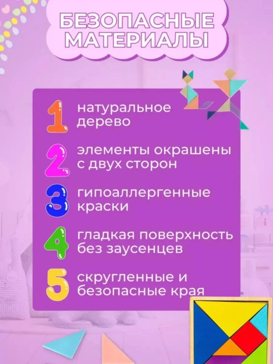 Развивающие игрушки: сортер, пазл, часы, головоломка, автобусная доска, танграм