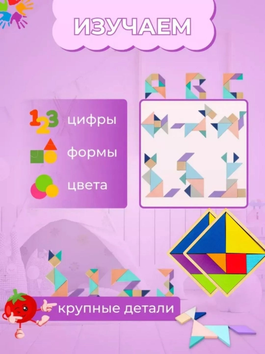 Развивающие игрушки: сортер, пазл, часы, головоломка, автобусная доска, танграм