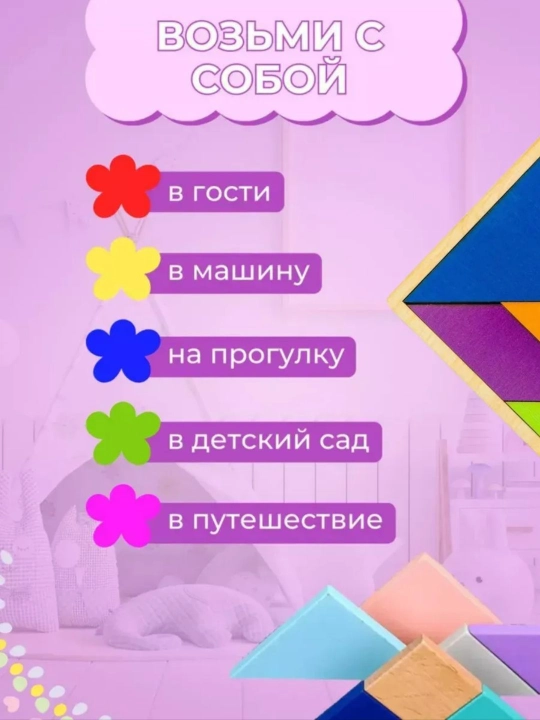 Развивающие игрушки: сортер, пазл, часы, головоломка, автобусная доска, танграм