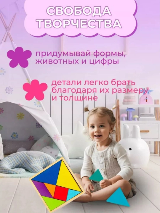 Развивающие игрушки: сортер, пазл, часы, головоломка, автобусная доска, танграм