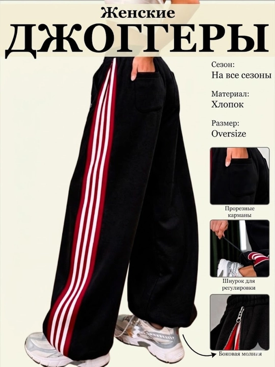 Женские oversize джогеры-трансформеры | спортивные штаны street style - 
