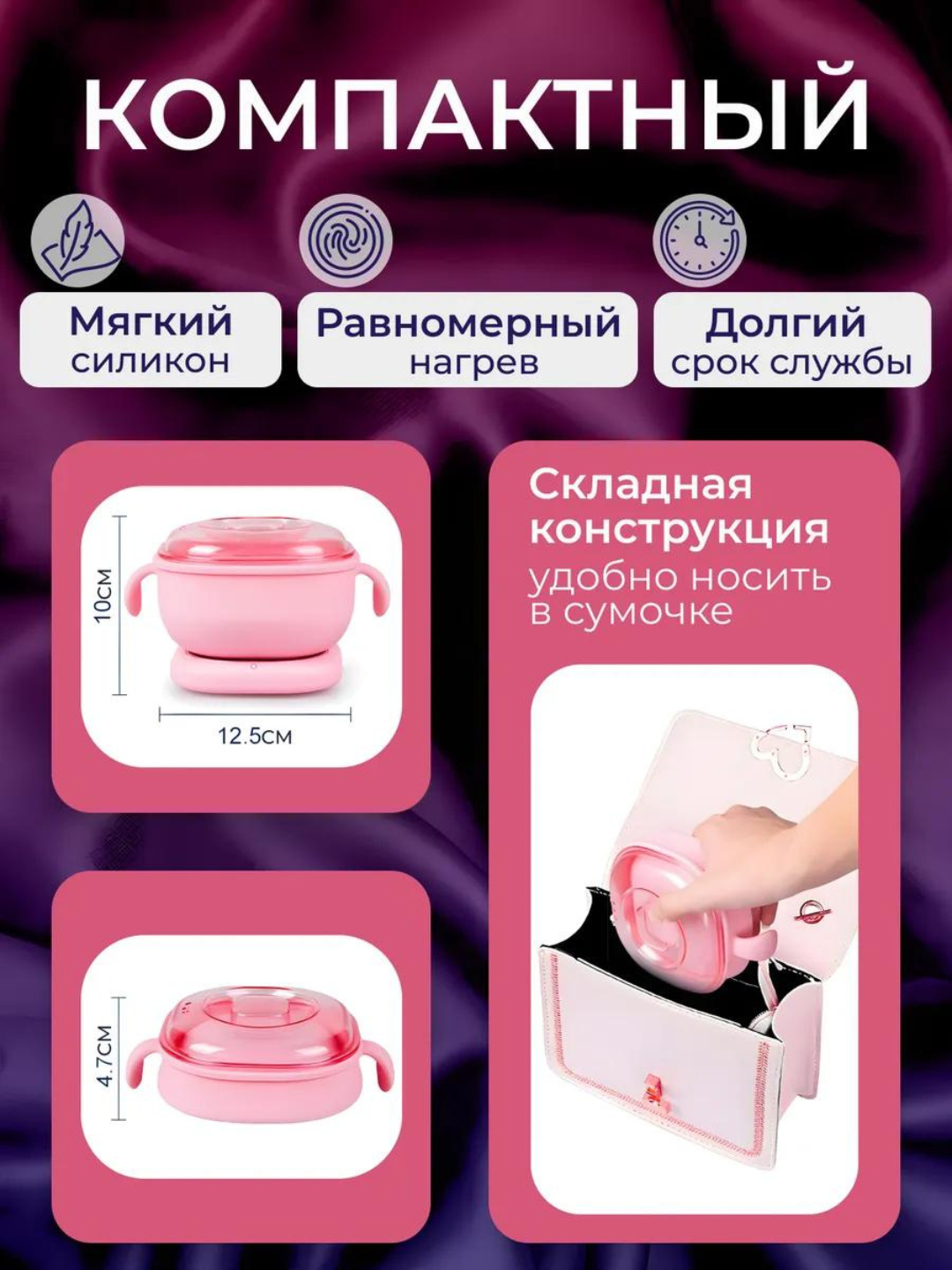 Depilyatsiya uchun to‘plam, silikon qozon, 400 ml - 