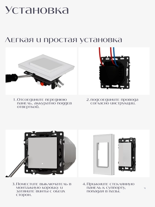 Умный Wi-Fi выключатель света для умного дома, панель каленое стекло, голосовое управление