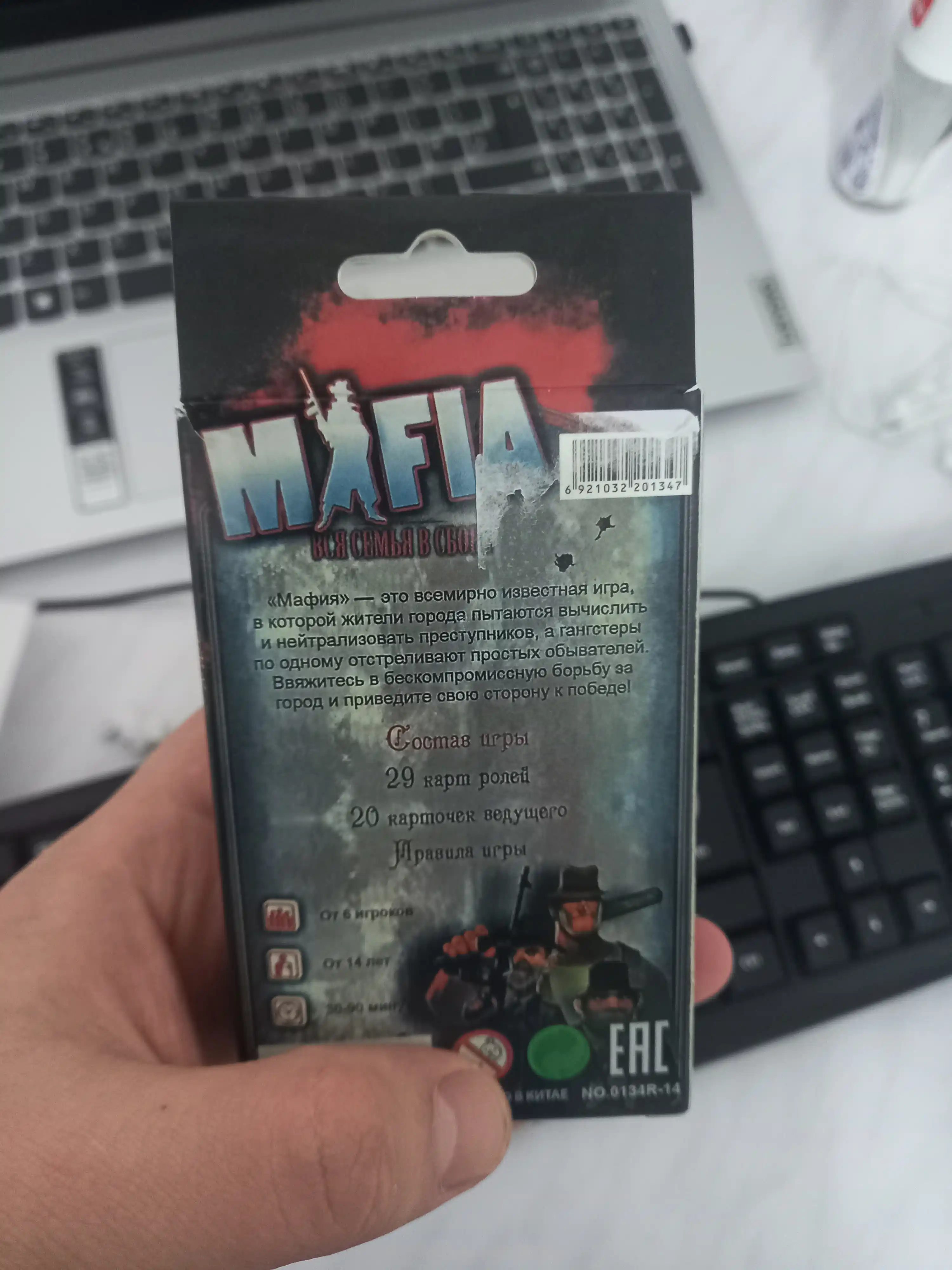 Настольная игра Мафия, 10 масок