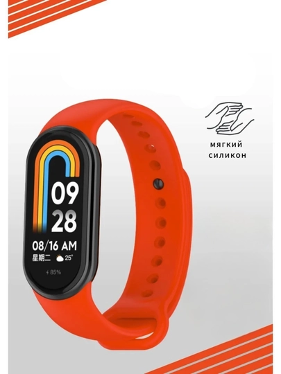 Силиконовый ремешок для моделей Xiaomi Mi Band 8, 9, 10