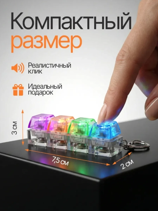 Антистрессовая клавиатура-брелок — это гаджет, который помогает сосредоточиться