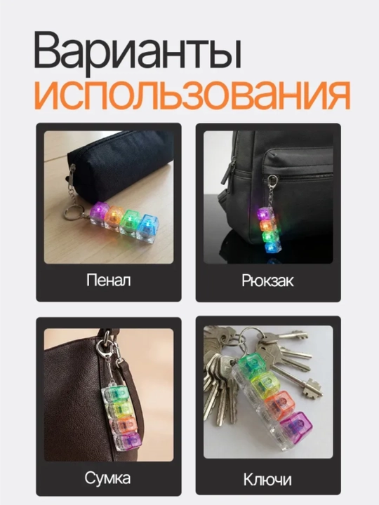 Антистрессовая клавиатура-брелок — это гаджет, который помогает сосредоточиться