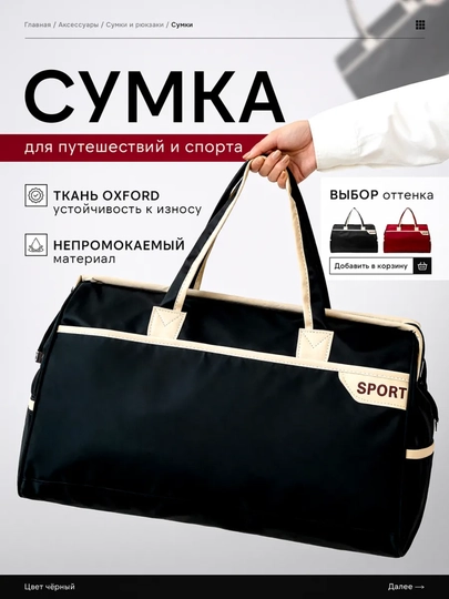 Дорожная сумка, вместительная и легкая, для спорта и путешествий, стильная, с ручками — 212121-SPORT-ЧЕРН