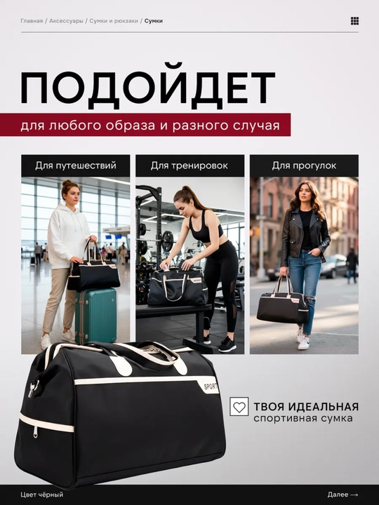 Sayohat va sport uchun sumka, katta sig‘imli, yengil va zamonaviy, qo‘l tutqichli