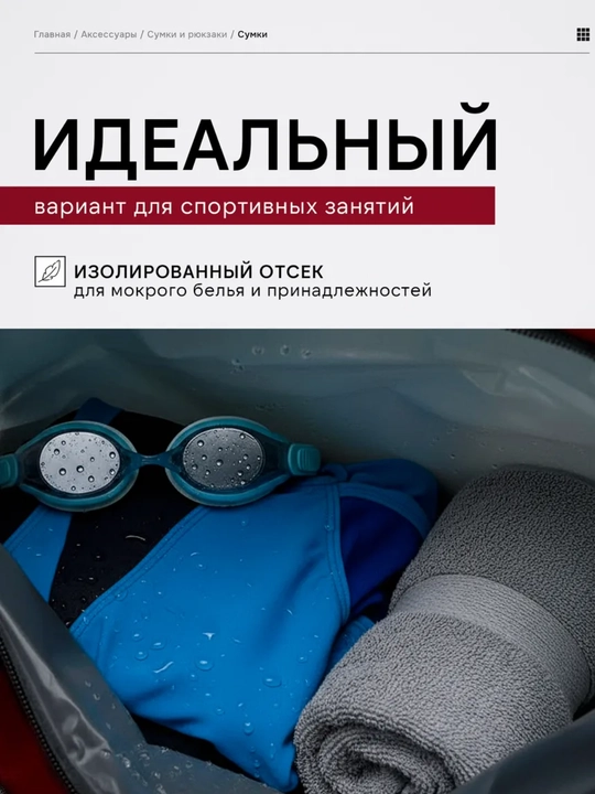 Sayohat va sport uchun sumka, katta sig‘imli, yengil va zamonaviy, qo‘l tutqichli