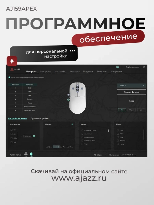 Игровая мышь AJAZZ AJ159 APEX, беспроводная, RGB док-станция с экраном, 42000 DPI, 8000 Гц