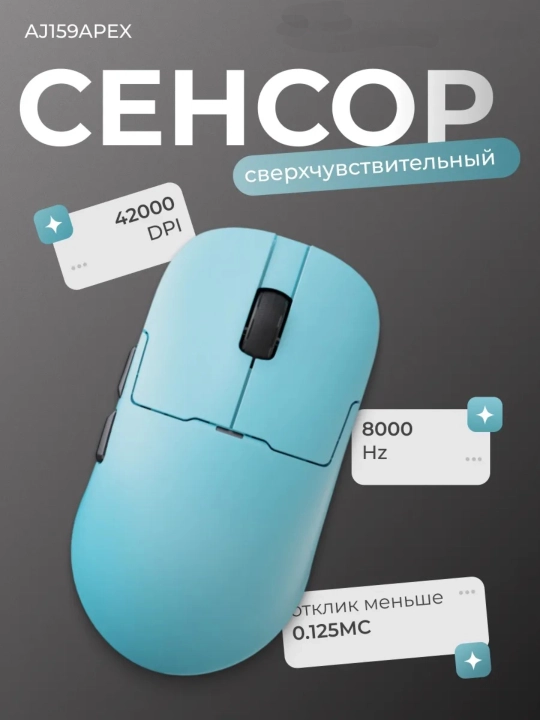 Игровая мышь AJAZZ AJ159 APEX, беспроводная, RGB док-станция с экраном, 42000 DPI, 8000 Гц