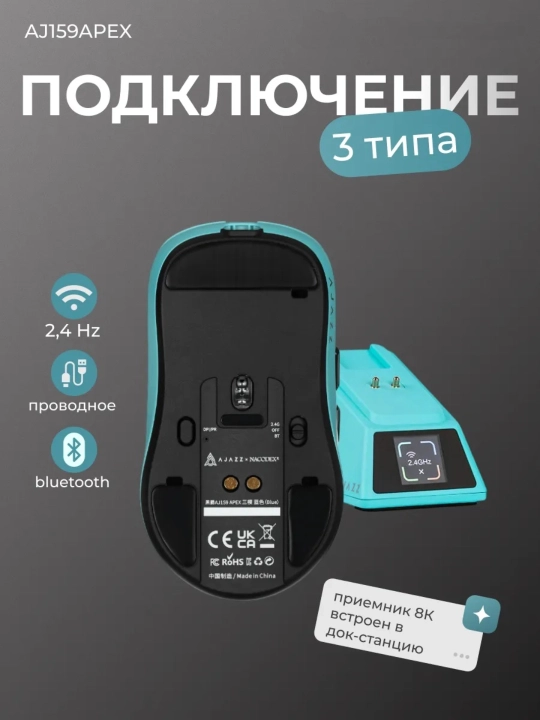 Игровая мышь AJAZZ AJ159 APEX, беспроводная, RGB док-станция с экраном, 42000 DPI, 8000 Гц