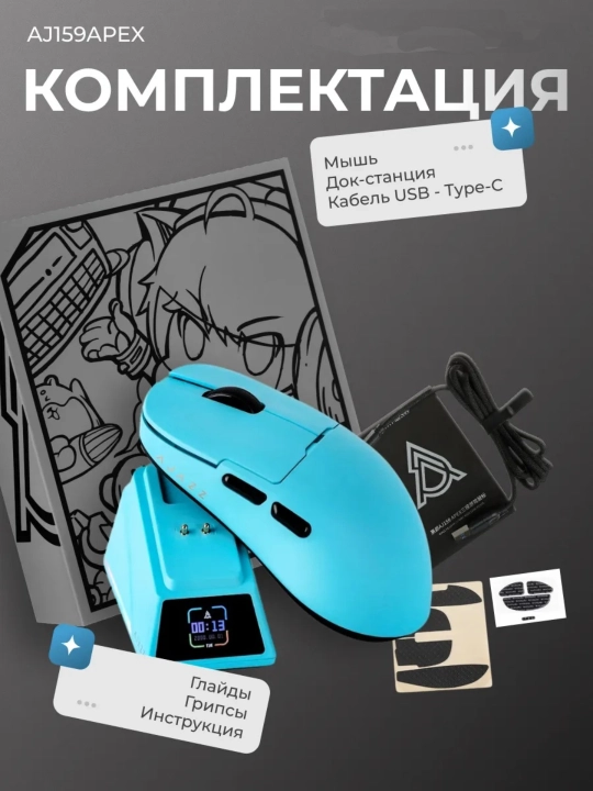 Игровая мышь AJAZZ AJ159 APEX, беспроводная, RGB док-станция с экраном, 42000 DPI, 8000 Гц