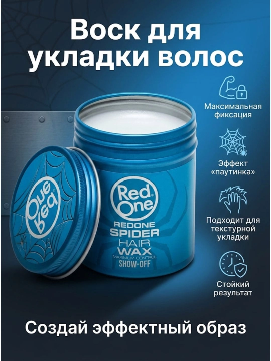 RedOne Spider Hair Wax Soch soch turmagi uchun to‘r, 100 ml - 