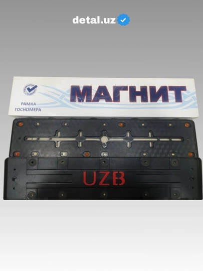 Магнитная колодка номер, UZB — 2131232-GRP_SKU_J0GWDM