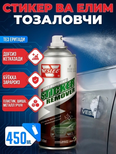 VESLEE Sticker Remover — спрей для удаления скотча и клея с кузова автомобиля — 2131232-GRP_SKU_JEHFQL