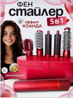 Красный