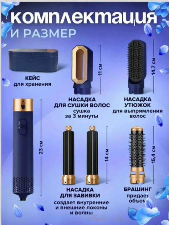 5 в 1 многофункциональный фен-стайлер, с насадками для сушки, завивки и выпрямления