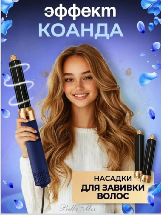 5 в 1 многофункциональный фен-стайлер, с насадками для сушки, завивки и выпрямления