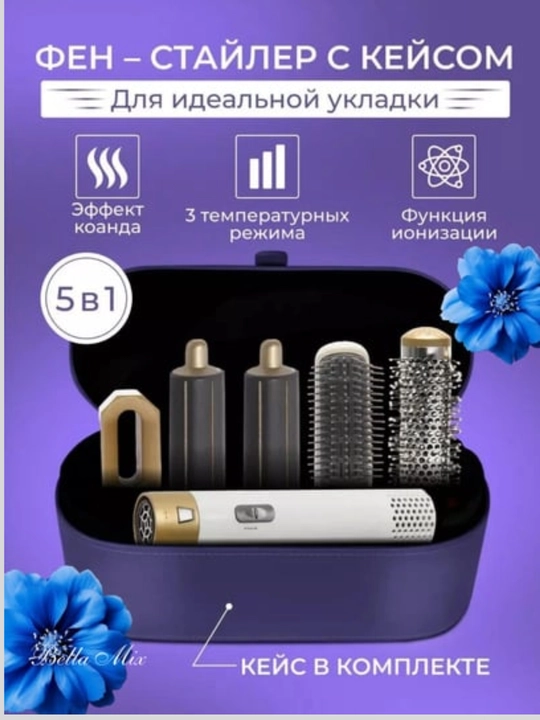 5 в 1 многофункциональный фен-стайлер, с насадками для сушки, завивки и выпрямления
