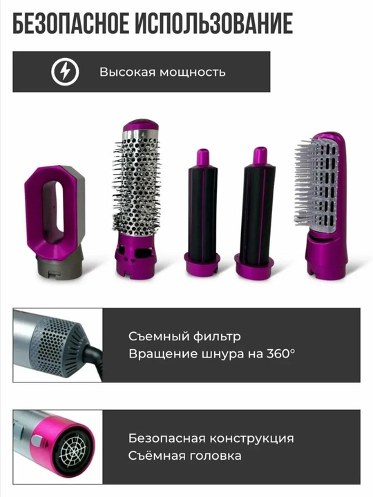 5 в 1 многофункциональный фен-стайлер, с насадками для сушки, завивки и выпрямления