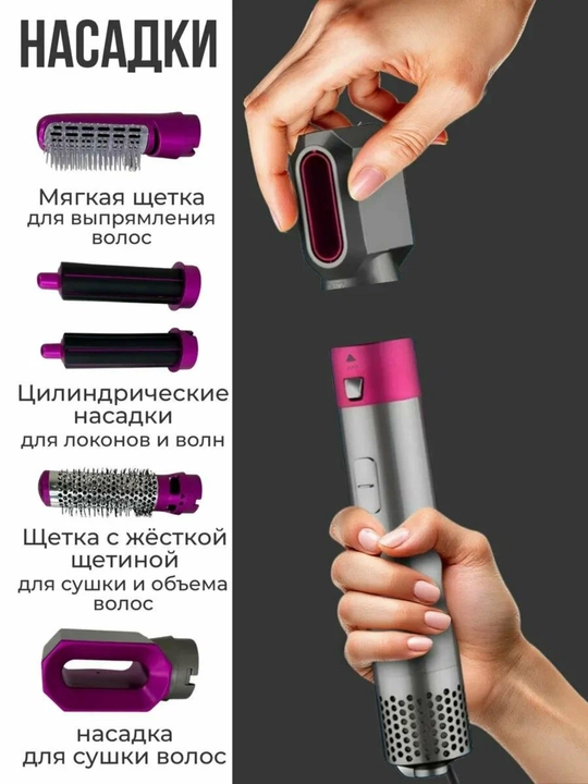 5 в 1 многофункциональный фен-стайлер, с насадками для сушки, завивки и выпрямления