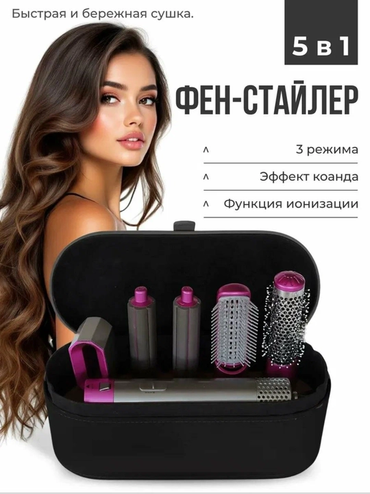 5 в 1 многофункциональный фен-стайлер, с насадками для сушки, завивки и выпрямления