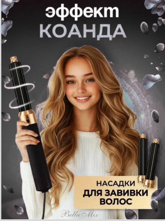 5 в 1 многофункциональный фен-стайлер, с насадками для сушки, завивки и выпрямления