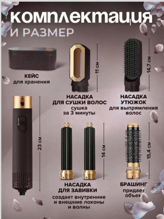 5 в 1 многофункциональный фен-стайлер, с насадками для сушки, завивки и выпрямления