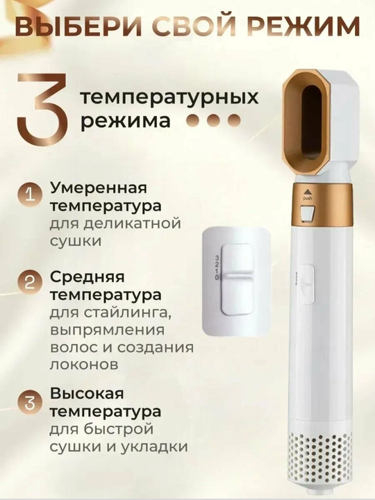5 в 1 многофункциональный фен-стайлер, с насадками для сушки, завивки и выпрямления