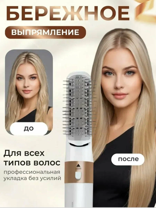 5 в 1 многофункциональный фен-стайлер, с насадками для сушки, завивки и выпрямления