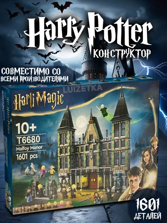 Конструктор Harry Potter Hogsmeade Village, 3228 деталей, 18+, коллекционный набор - 