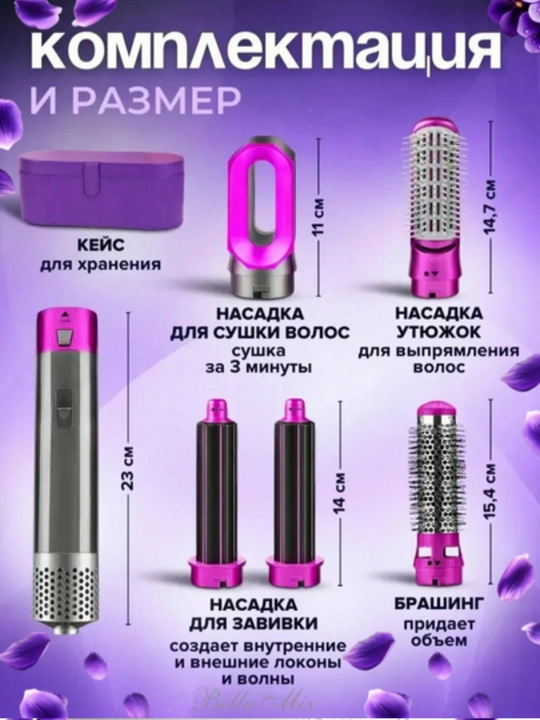 5 в 1 многофункциональный фен-стайлер, с насадками для сушки, завивки и выпрямления