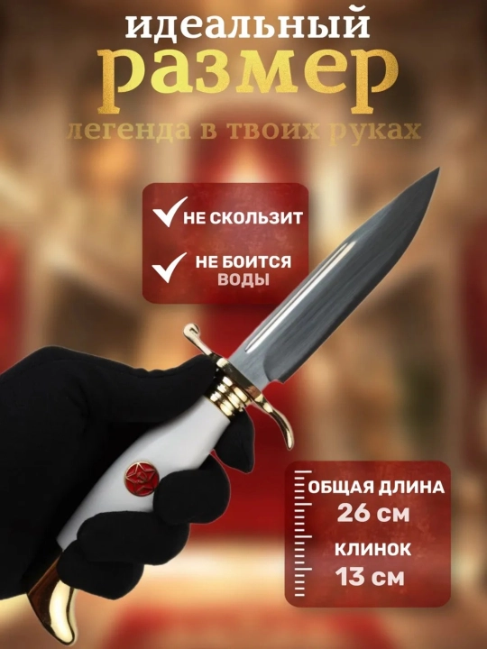 NKVD Finlyandiya ov pichog'i, zanglamaydigan po'lat, 95x18, bo'sh g'ilof, yog'och tutqich