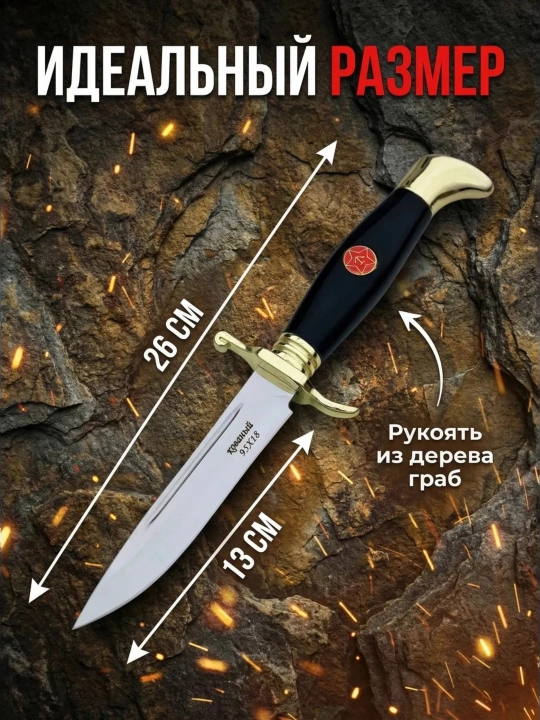 NKVD Finlyandiya ov pichog'i, zanglamaydigan po'lat, 95x18, bo'sh g'ilof, yog'och tutqich