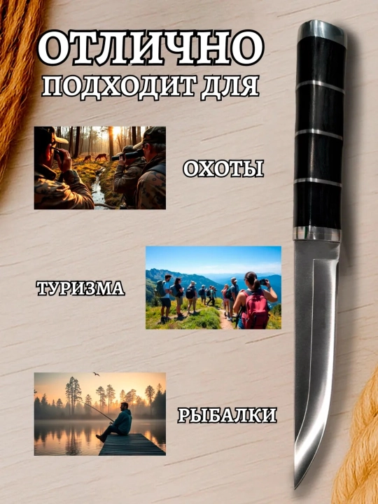 Baliq ovlash va sayohatlar uchun sovg‘a sifatida g‘ilofli zanglamaydigan  pichoq