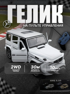 Белый