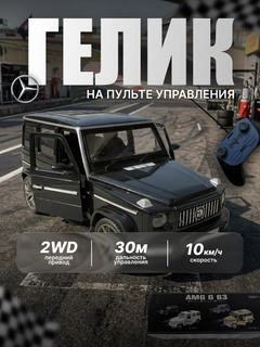 Черный